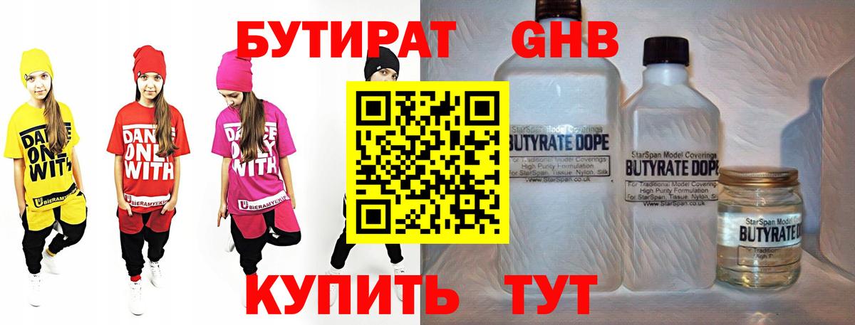 БУТИРАТ оксана Мыски
