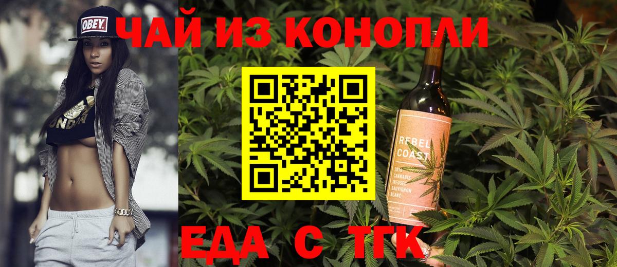 Печенье с ТГК конопля  Вход с VPN  Мыски 