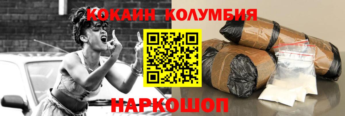 КОКАИН VHQ Мыски