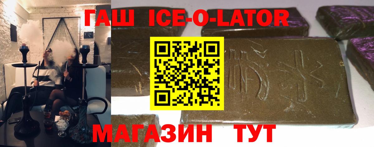 Мыски  ГАШ  Вход с VPN  ГАШИШ Изолятор  Гашиш Изолятор 