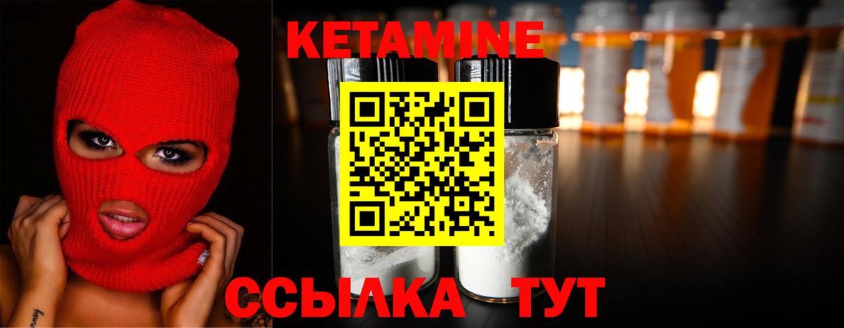 Кетамин ketamine Мыски