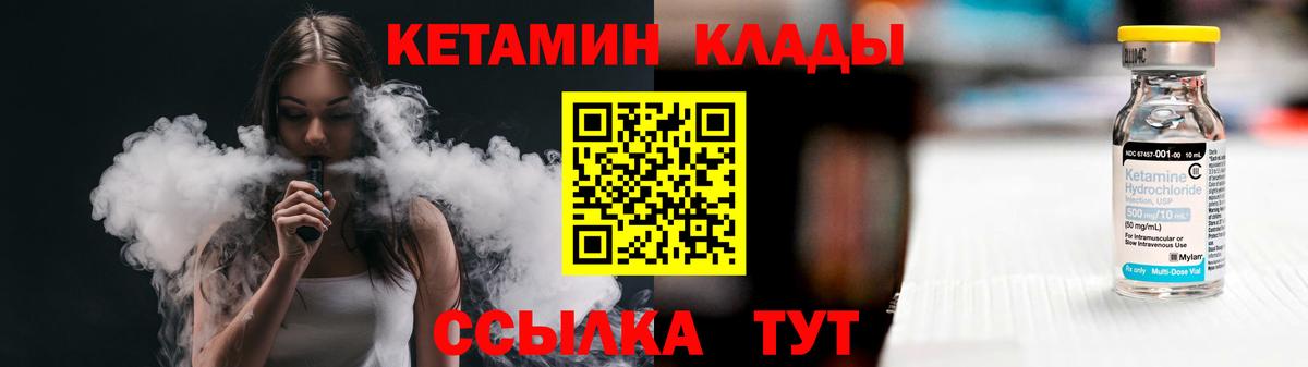 КЕТАМИН ketamine  Кетамин VHQ  Вход с VPN  Мыски 