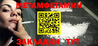 метамфетамин Усть-Илимск
