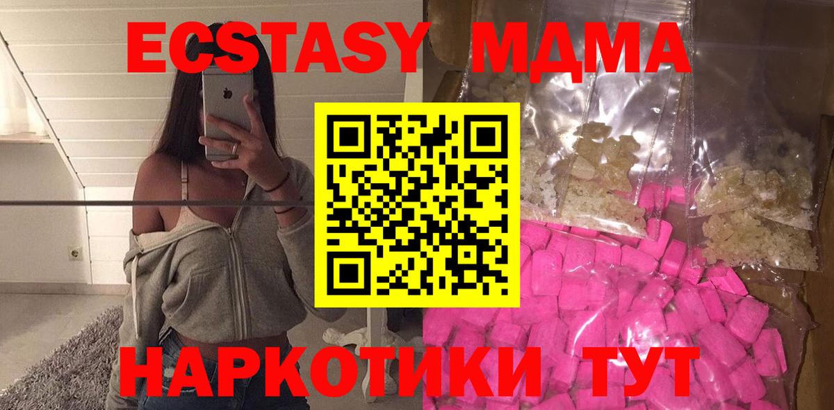 Мыски  МДМА молли  Вход с VPN  MDMA молли 