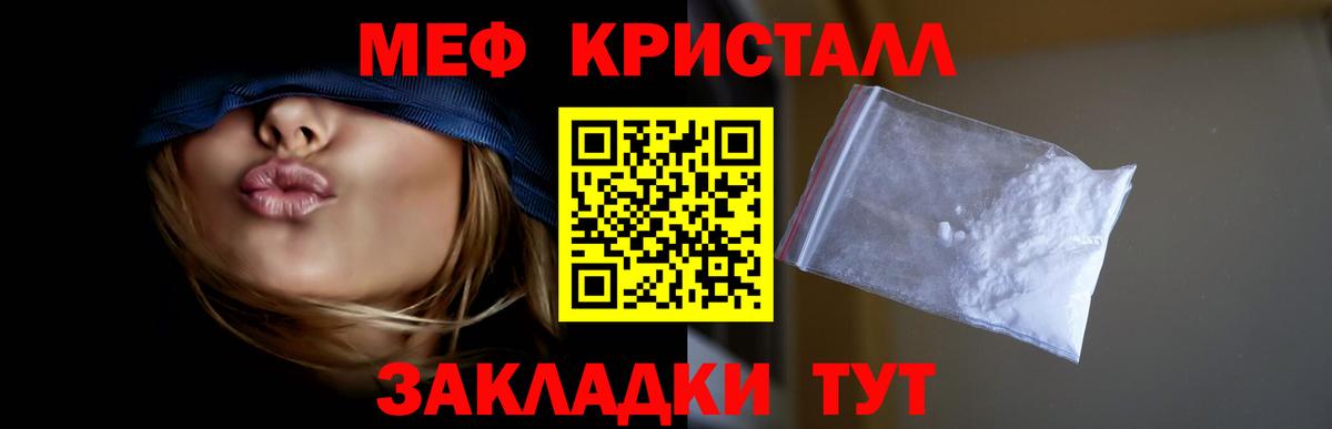Меф  Вход с VPN  Мыски  Мефедрон мука 