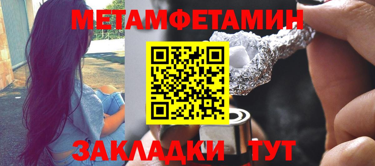 Первитин Декстрометамфетамин 99.9%  Вход с VPN  Мыски  Первитин Декстрометамфетамин 99.9% 